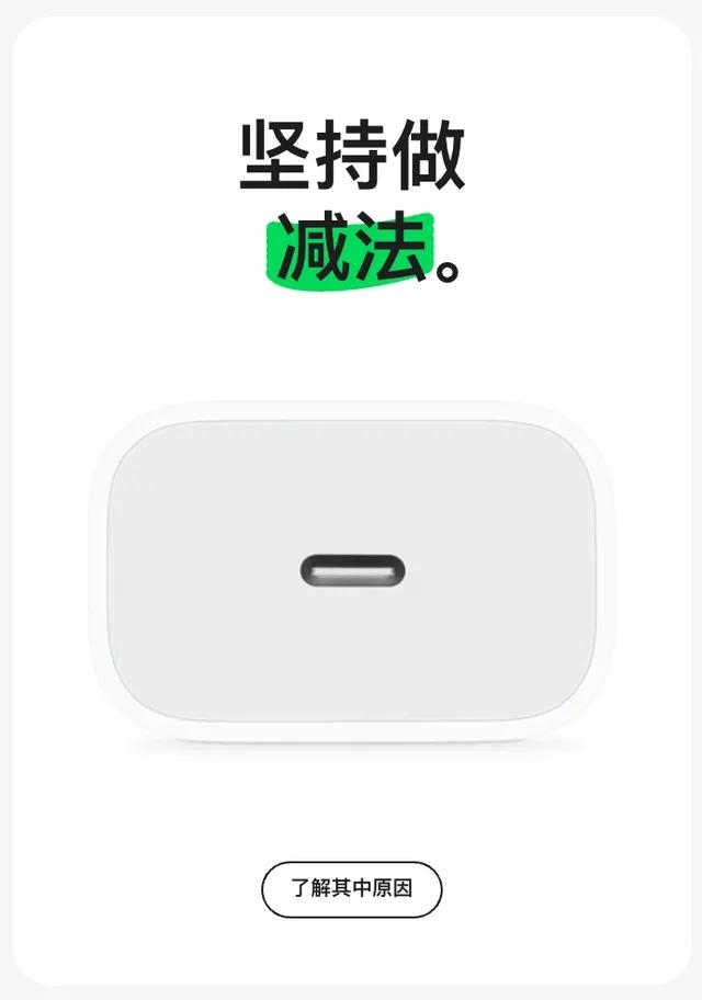 苹果不送充电器，称可省55万吨矿石，是环保还是压榨？