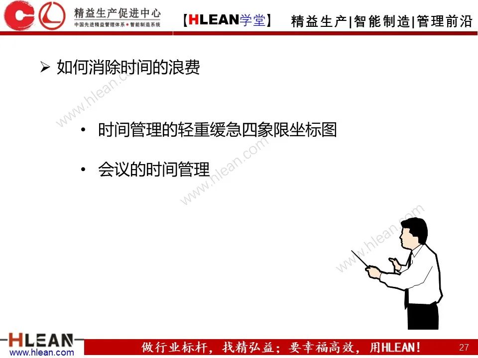 「精益学堂」極！工厂成本分析 &如何有效控制成本（下篇）