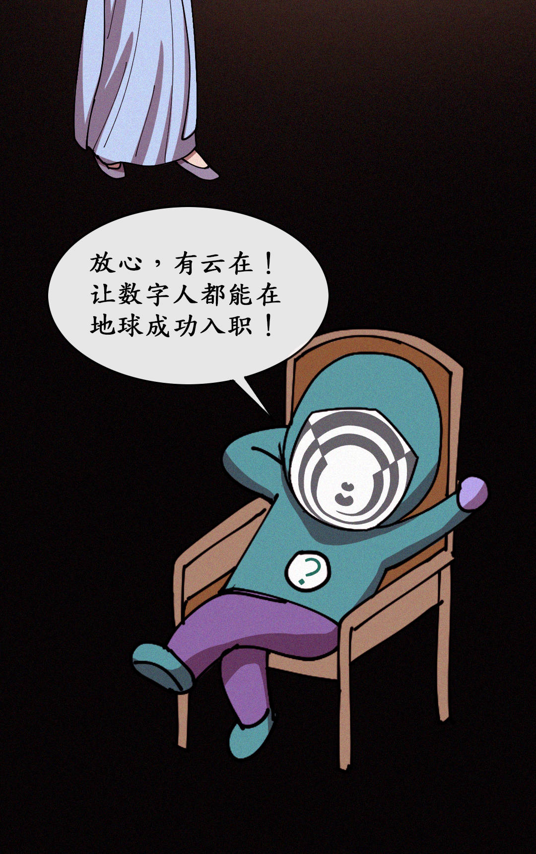 赛博女娲，怎么造数字人？