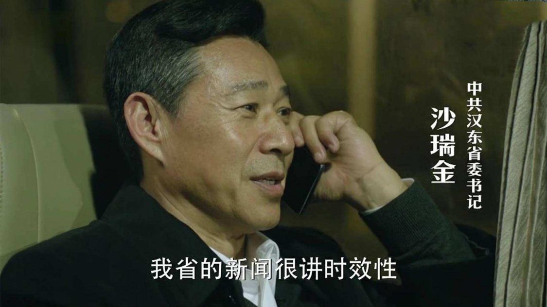 省长和省委书记哪个官大(《人民的名义》沙瑞金的权力有多大？难怪孙连城会因此被连降三级)