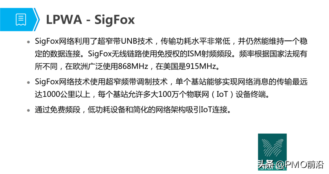 圖解物聯網通信技術