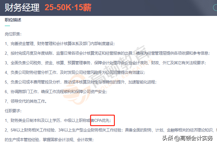 注会无经验工作难找？这些工作岗位“太香了”