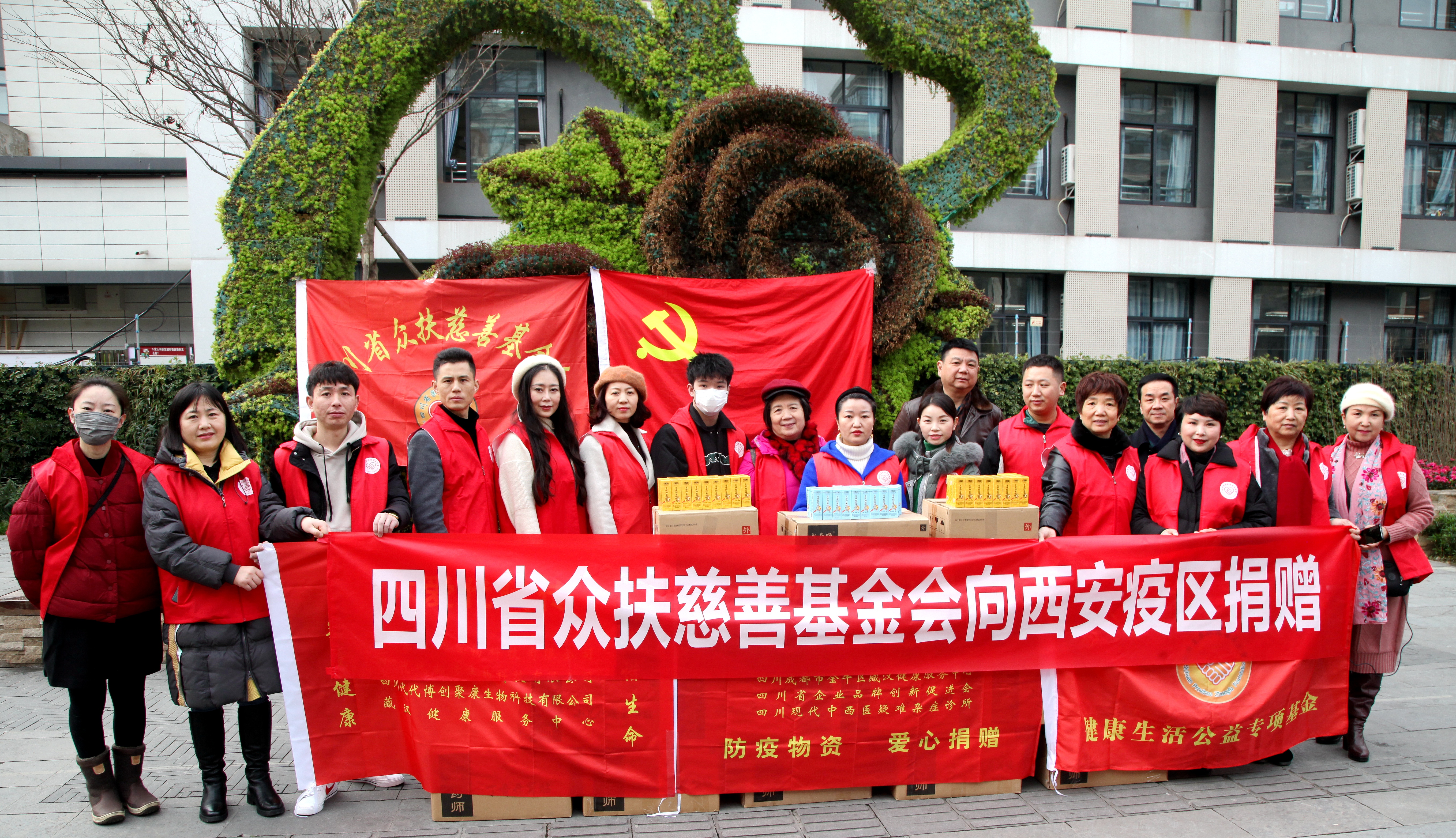 携手爱心使者助力西安抗击疫情