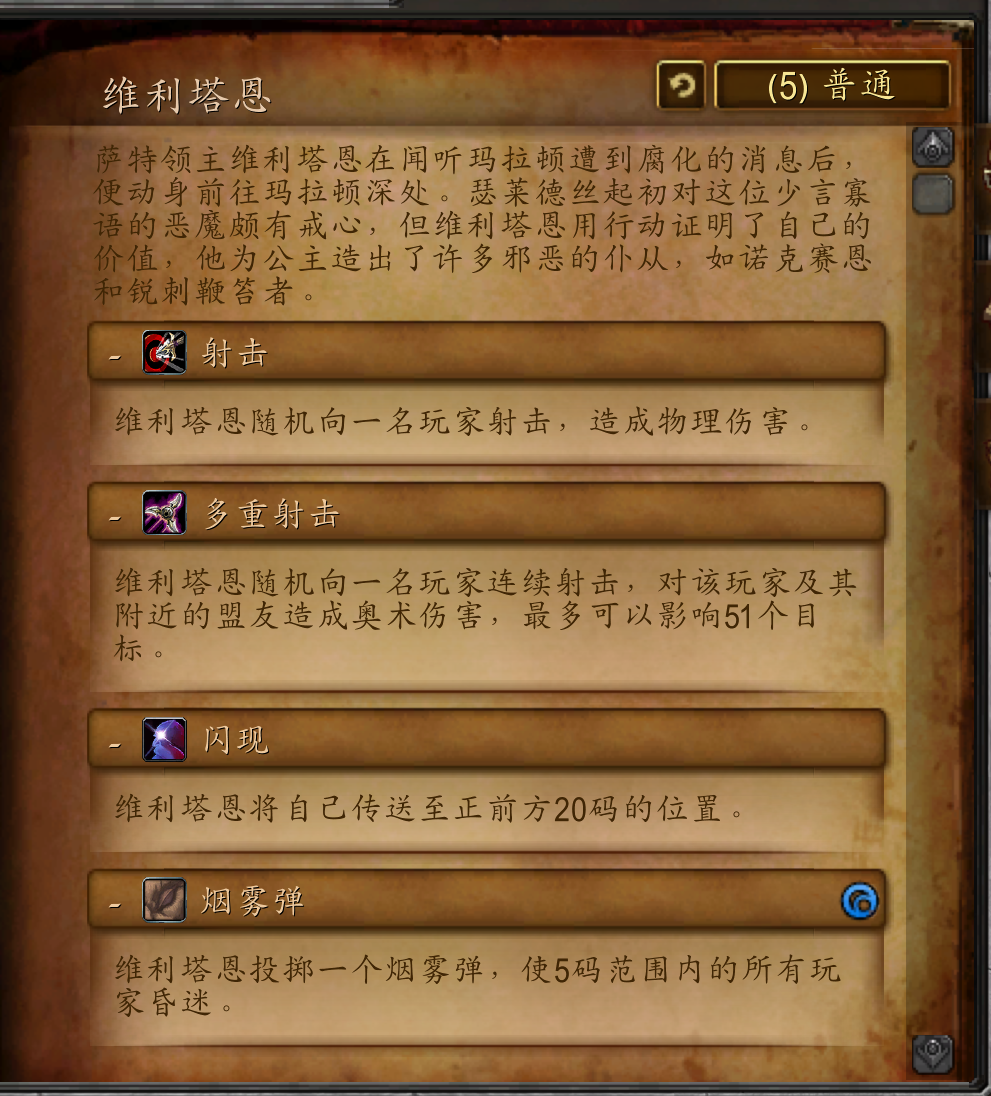 魔兽副本介绍——玛拉顿