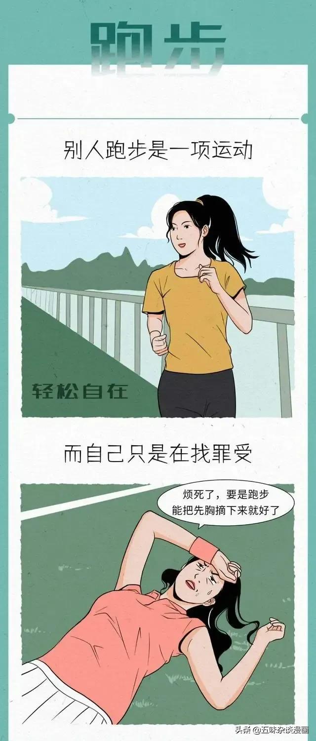 女生在生活中有什么烦恼？看完后是感同身受？