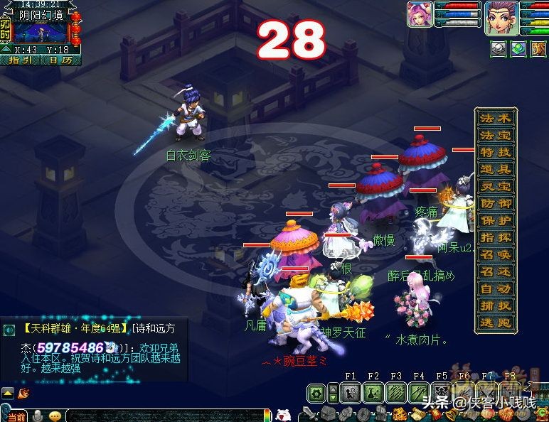 202203梦幻西游神器任务·起——星斗盘之约（难度：★★★）攻略