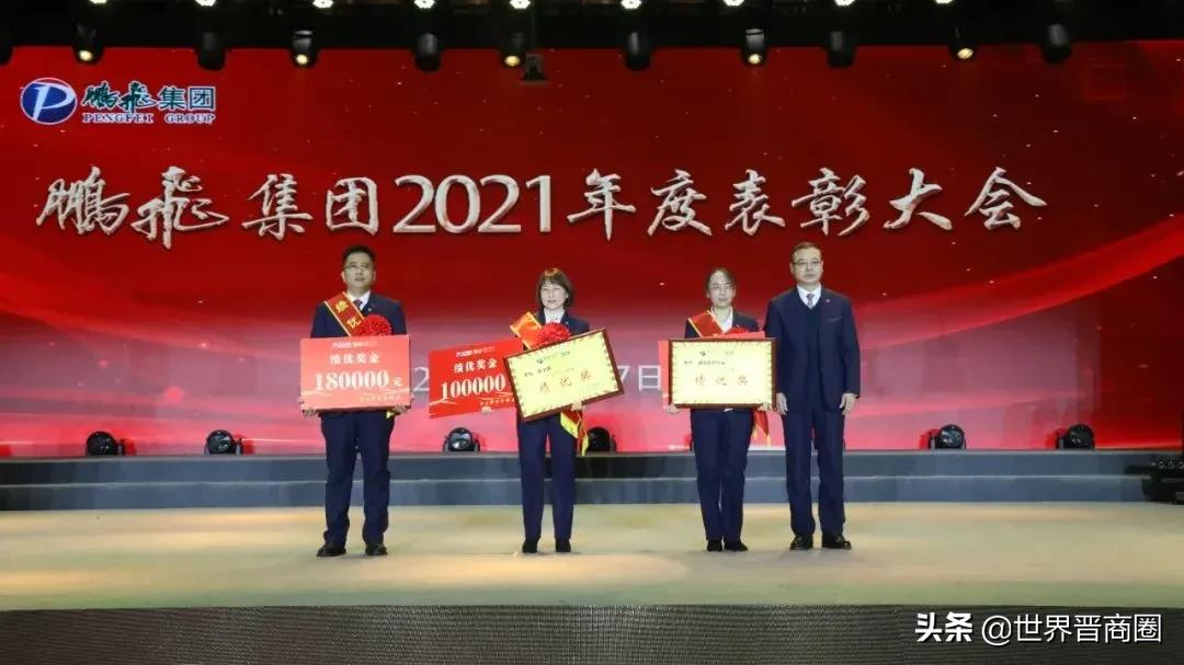 任志勇当选孝义市工商联主席,郑鹏等六位民营企业大佬任名誉主席