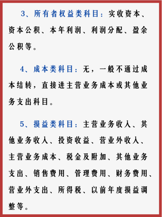 入职物业会计8个月，升为会计主管！一切并没有你想象的那么难
