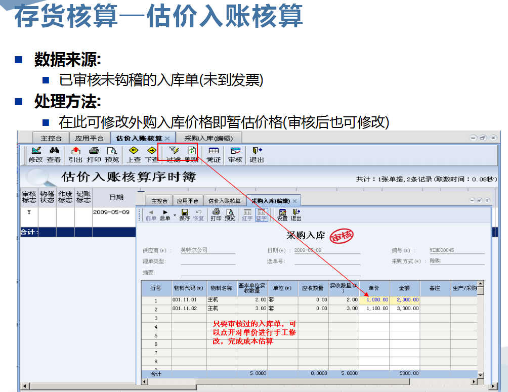 一个财务软件到底多重要？财务人不学，随时吃小亏，迟早吃大亏