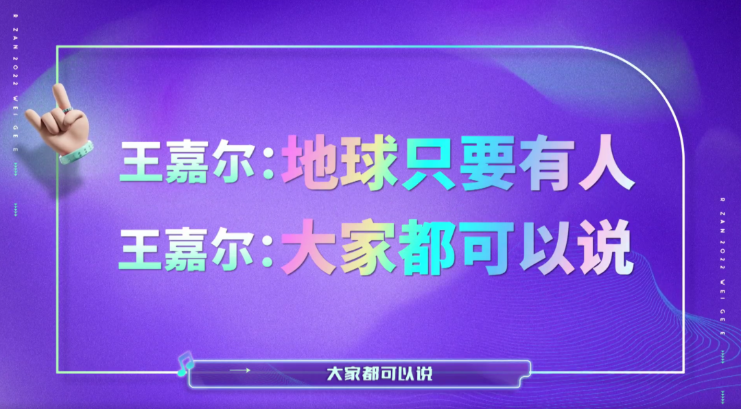 播放量135亿＋，粉丝量破730W，这档超会唱超敢说的音综又回来了