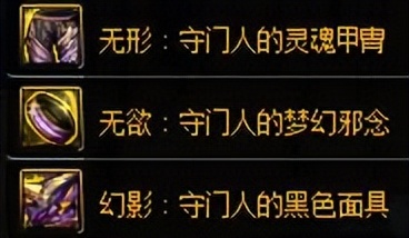 DNF百科教学：《希洛克》装备详细介绍，怎么选择融合装备