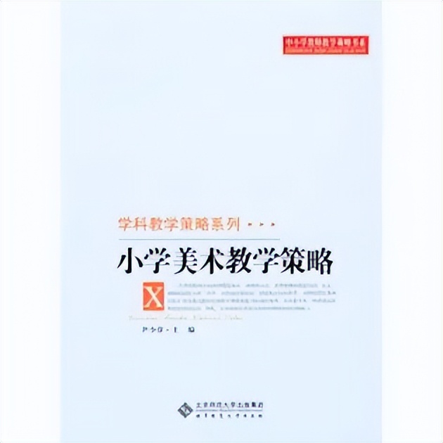 特教资源中心和特教校开展“与书香为伴 助力专业成长”读书活动
