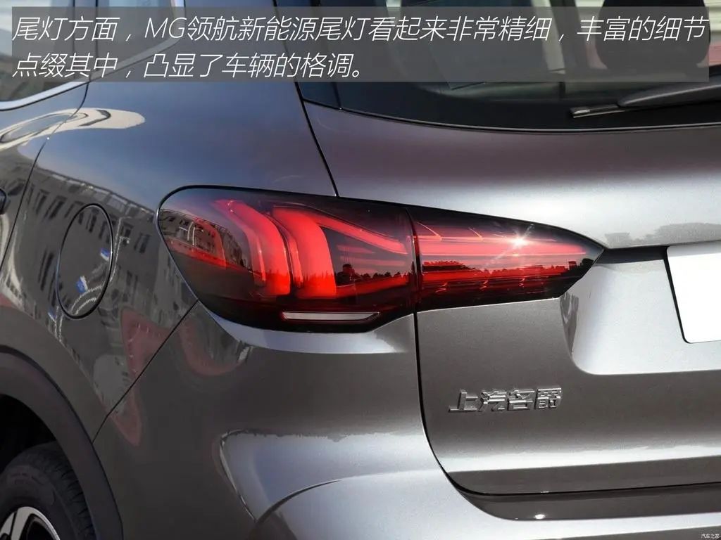 MG领航新能源：10.1+12.3英寸大屏，百公里油耗1.3L,顶配不到19万