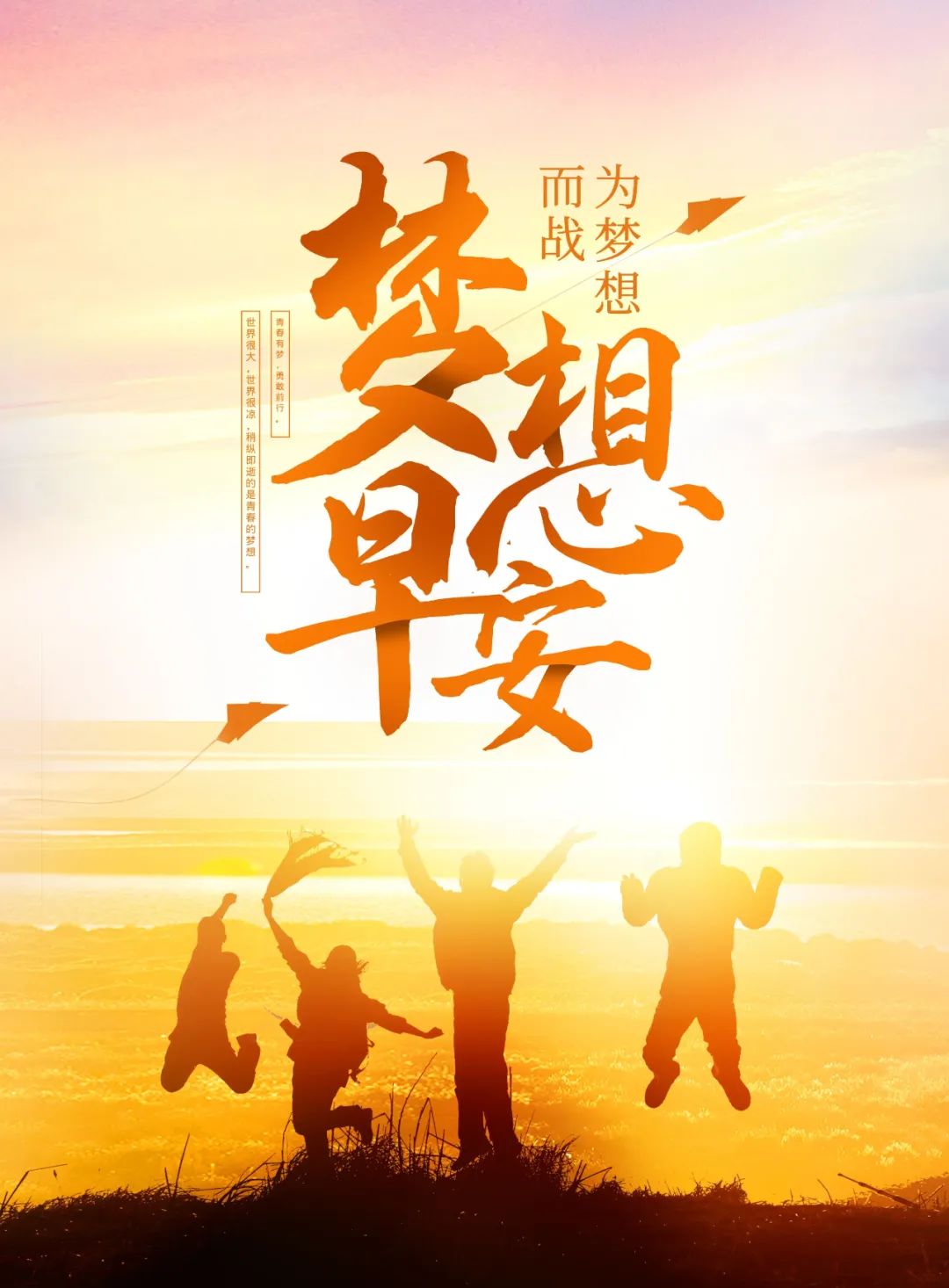 04.06」早安心语,正能量励志语录句子打卡优美早上好图片