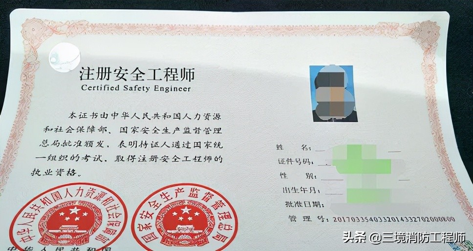 注册安全工程师怎么报名（2022年中级安全工程师考证指南）