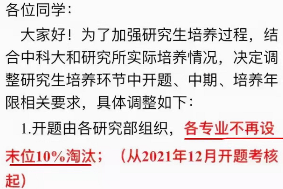研究生迎来新调整，学制年限将延长，部分高校2022年开始落地执行