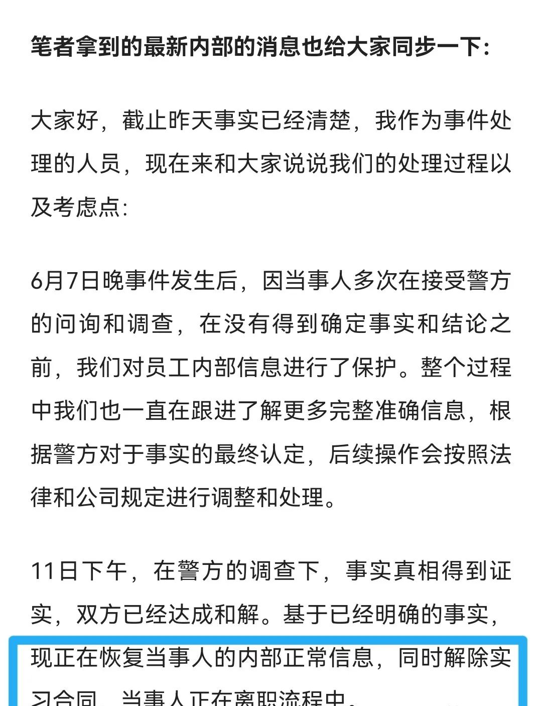 广州人不欢迎张薇这种B型“建设者”。离得越远越好