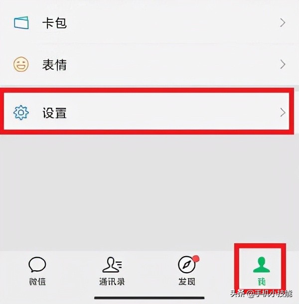 微信黑名单怎么彻底删除（微信黑名单怎么恢复好友）