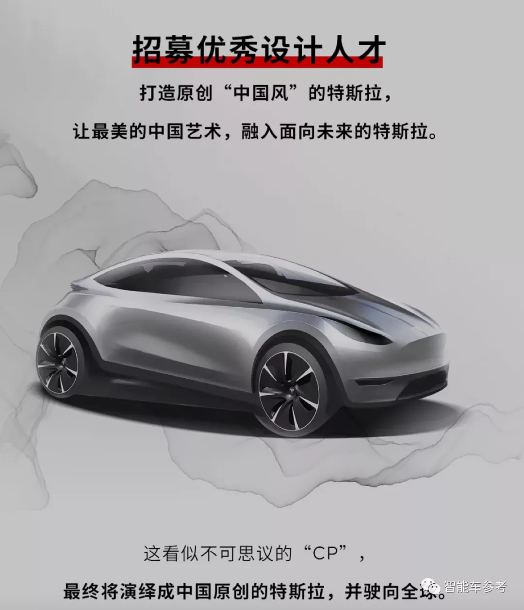 北京官宣特斯拉设计中心落户!全新特斯拉=北京设计+上海制造