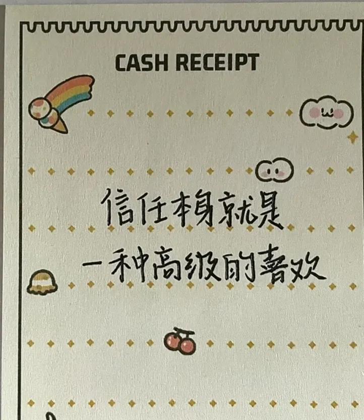 人与人之间的信任「看看有没有你喜欢的句子」