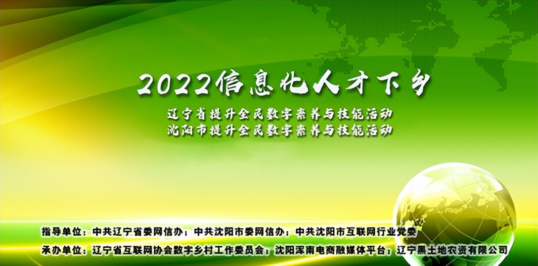 信息化人才下乡——数字农业，如何助力农业高质量发展？