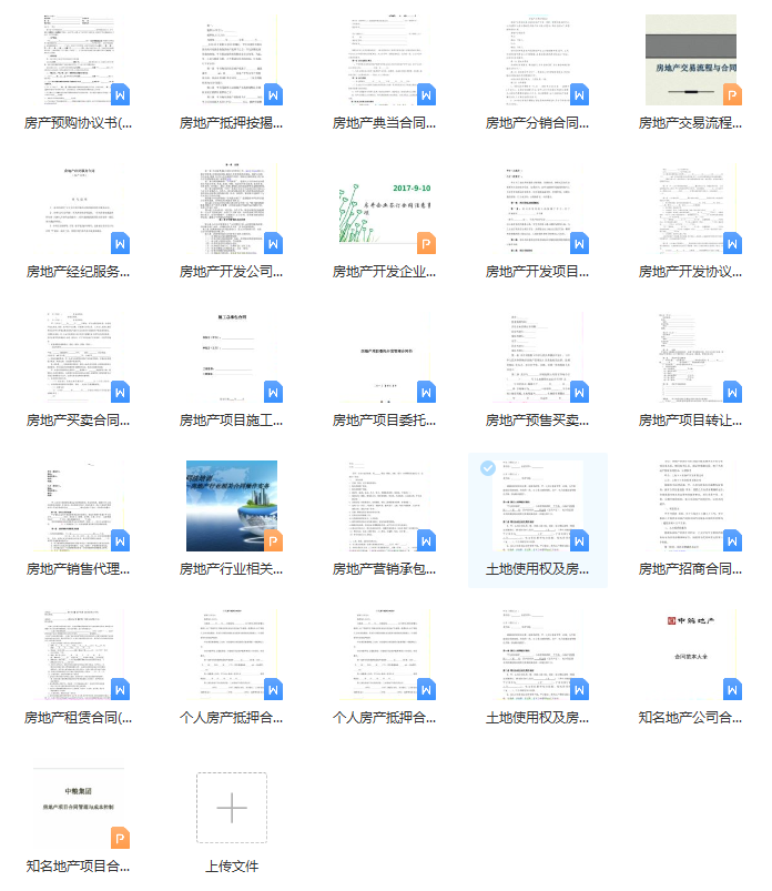 2022最全面的工程施工合同范本，一键修改直接套用，简单又方便
