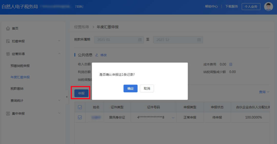 广州市国家税务局网,广州市国家税务局网上办税大厅