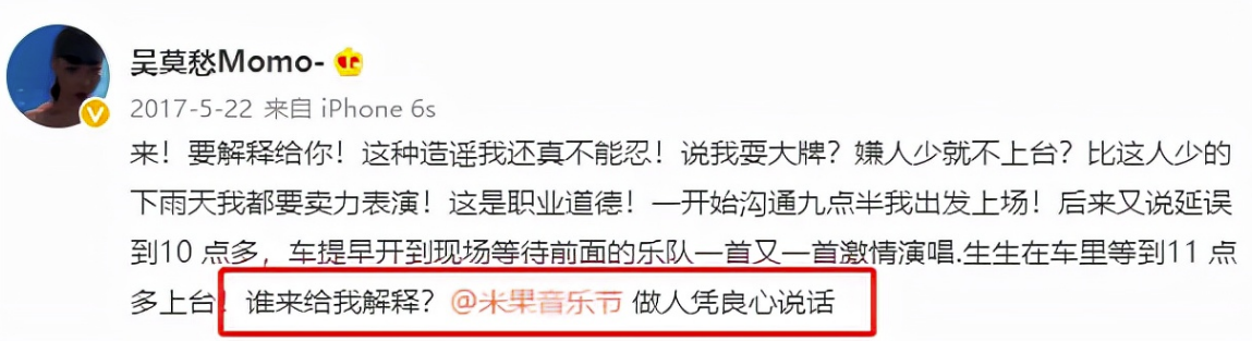 从上亿代言费到“落魄歌手”，吴莫愁怎么就落到了这副田地？