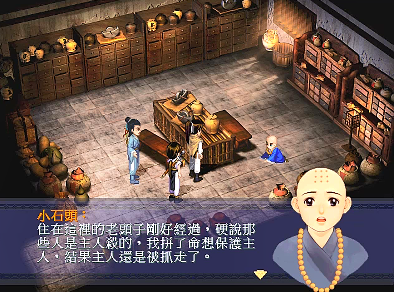新仙剑奇侠传1-剧情篇,锁妖塔的悲剧至今无法让玩家释怀