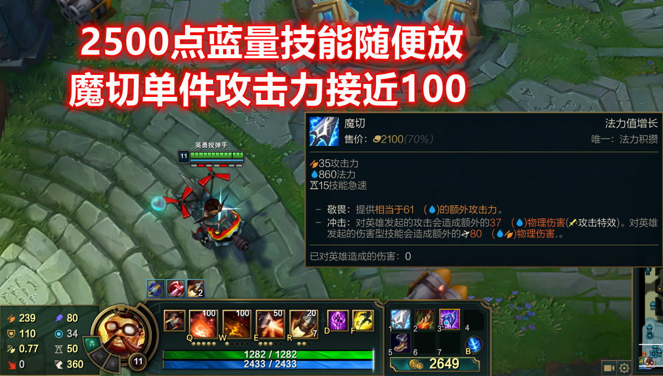 LOL“双修流”飞机崛起，单件装备攻击力100多，2500蓝量无脑消耗