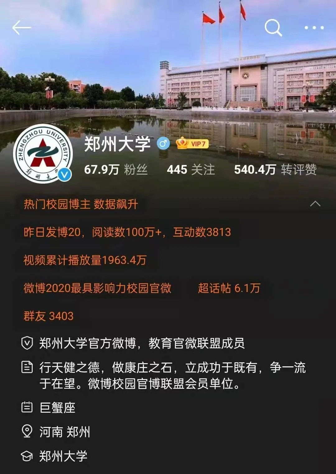 最新！一份“重量级”高校排名公布，郑州大学高居全国第八！