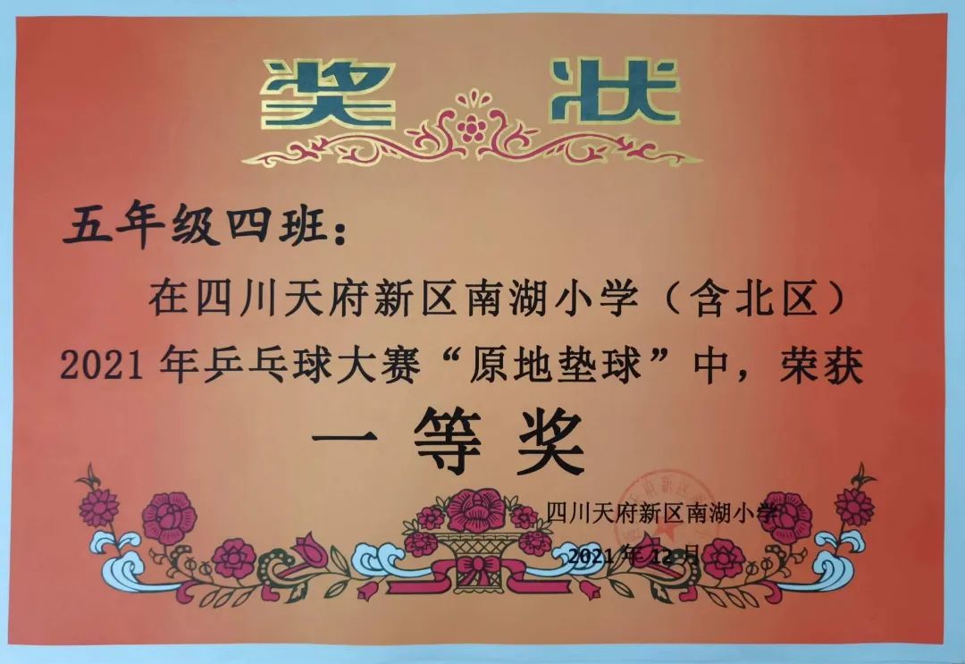 少年强则国强，5.4中队正铿锵｜走进天府新区南湖小学优秀中队