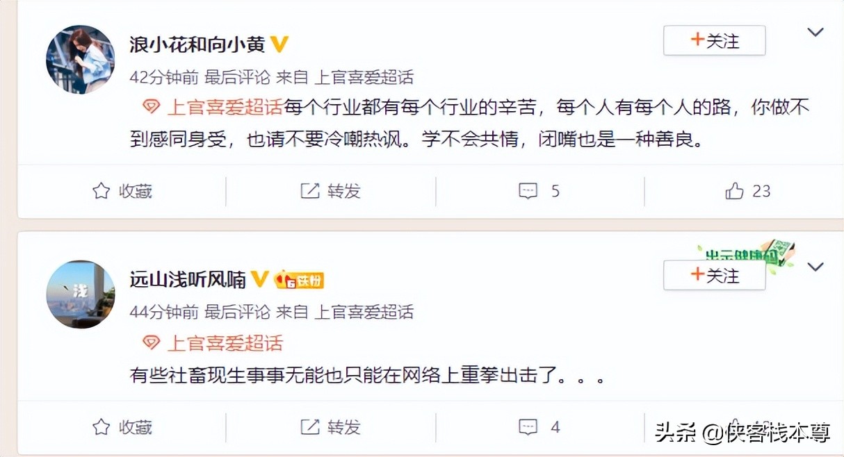 明星九个月无收入上热搜？一爽一娅是多少呢？