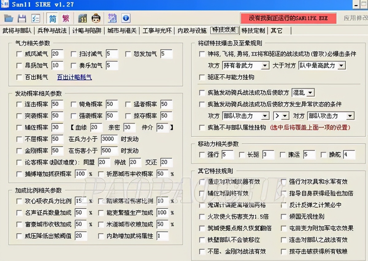 三国志11-为何会有人认为这款游戏不耐玩？因为你的打开方式不对