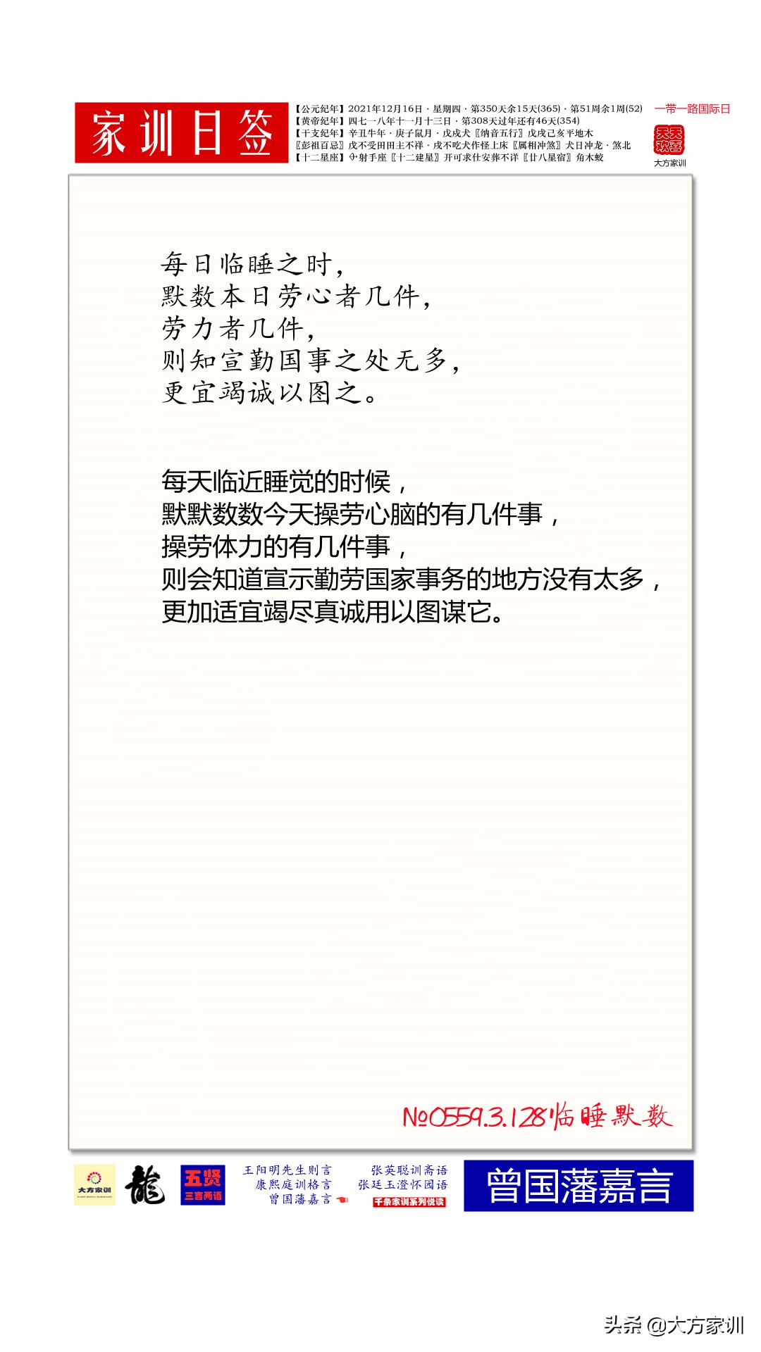 临睡默数：你临睡数一数，今天做了几件事，就会知道其实没有多少