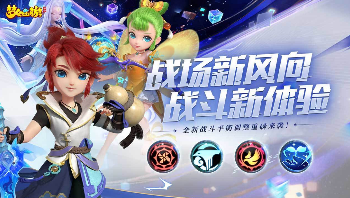 月流水打平原神？回合制《梦幻西游》手游到底有多强？