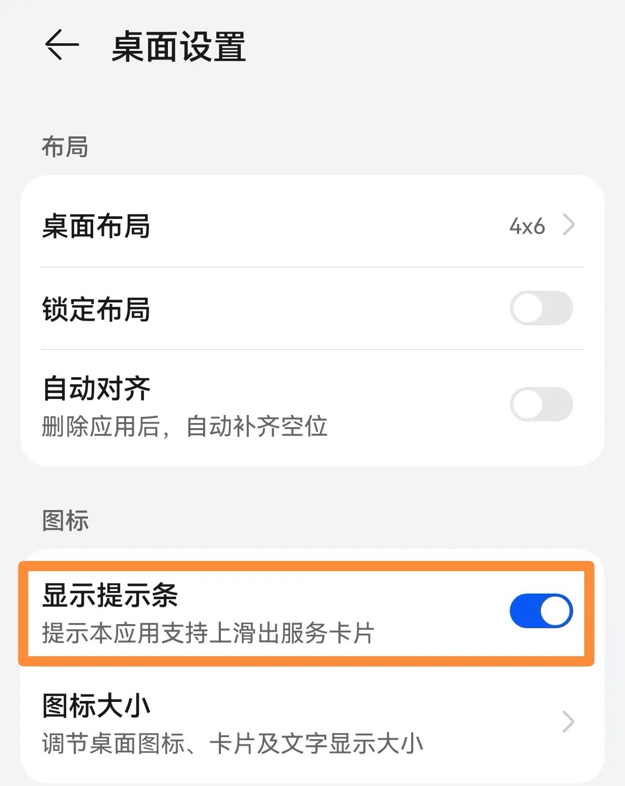 華為鴻蒙系統萬能卡片如何添加關閉？