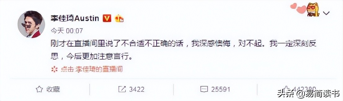李佳琦消失之谜