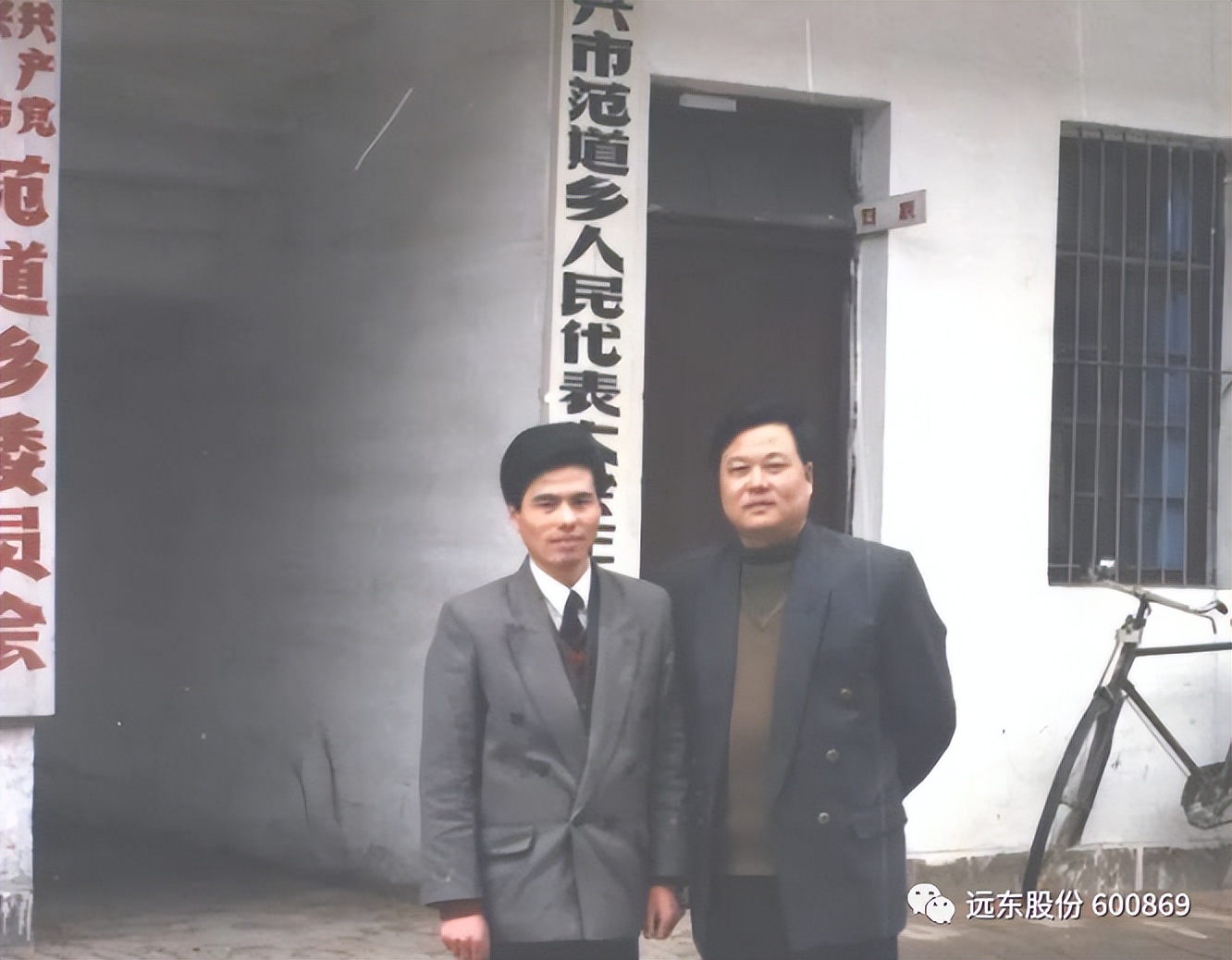 携手远东奔共富 擎画最美“同心圆”