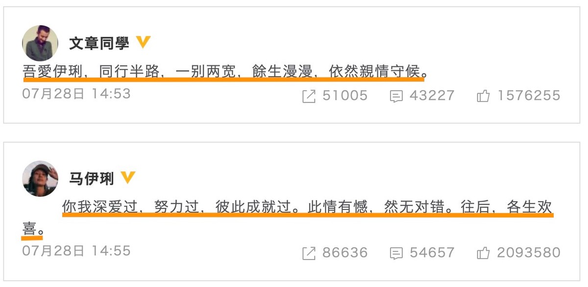 離婚3年了，再看文章姚笛和馬伊琍的生活，才明白什麼是因果循環
