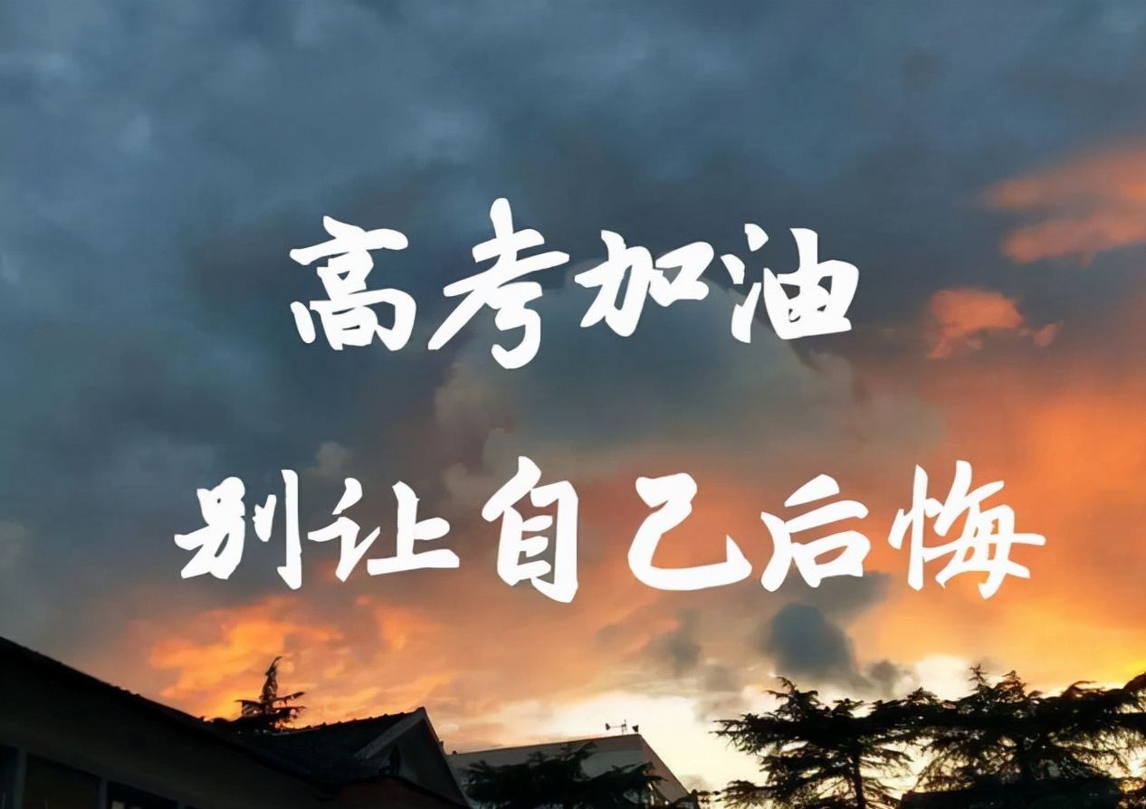 各地省一模时间确定，了解模考和高考之差异，助你考试拿高分