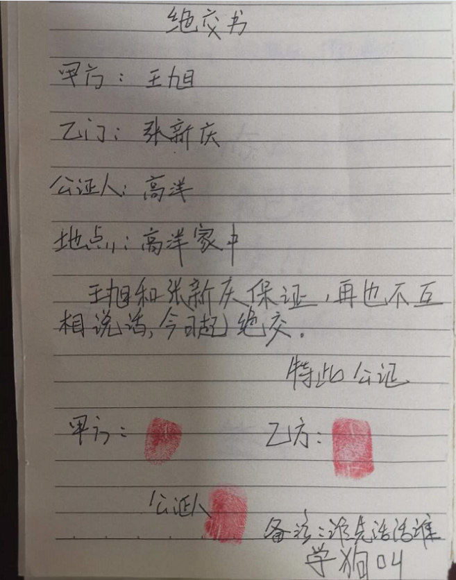 小学生“绝交信”走红，脑回路清奇内容有趣，友谊的小船翻了