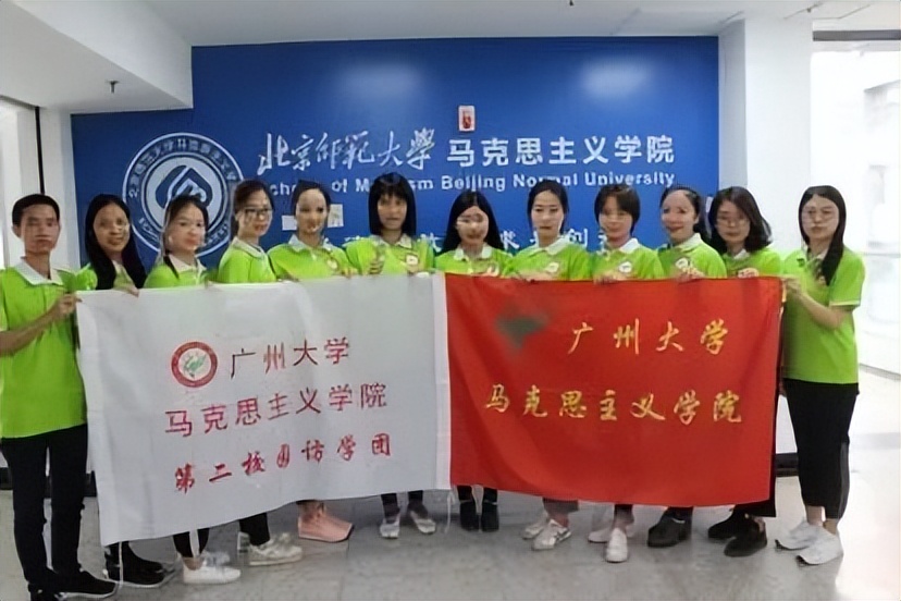 与思想为友 伴智慧成长——广州大学马克思主义学院