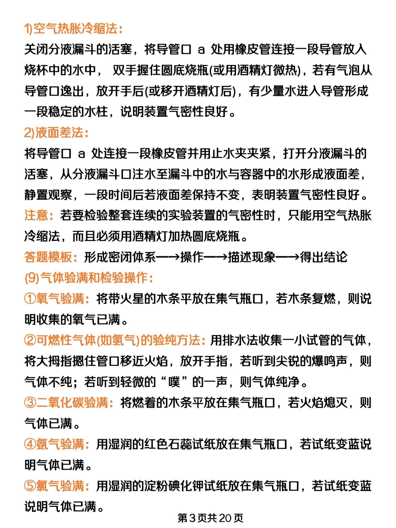 高考倒计时：理综蒙题技巧，学渣也能上200多分？硬核提分攻略