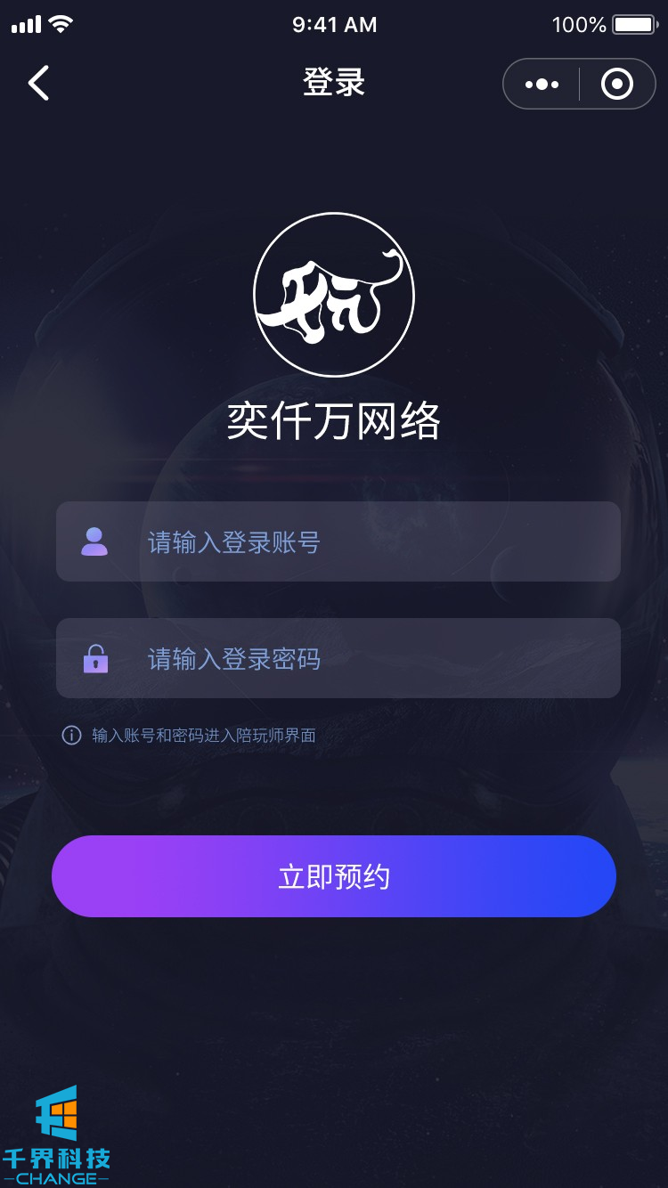 陪玩行業(yè)或成為生活的一部分？#小程序