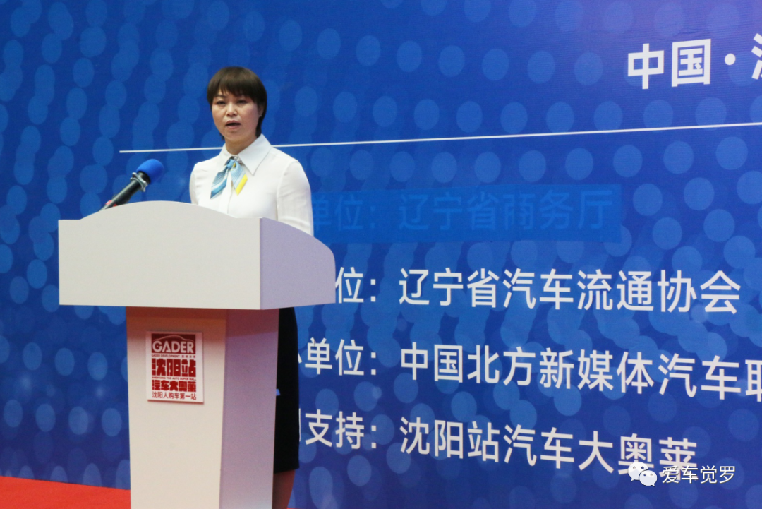 2022辽宁省汽车下乡品牌联展正式启动