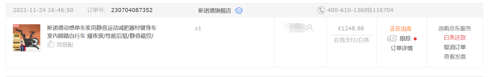 家用動感單車怎么選？怎么用最安全？
