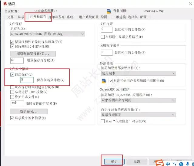 CAD自动保存文件在哪里，怎么设置，怎么打开？