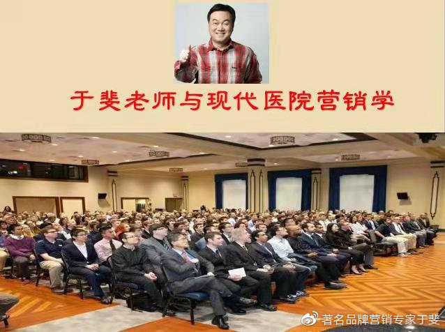 于斐老师谈：医院科室高质量发展创新思维！（上）