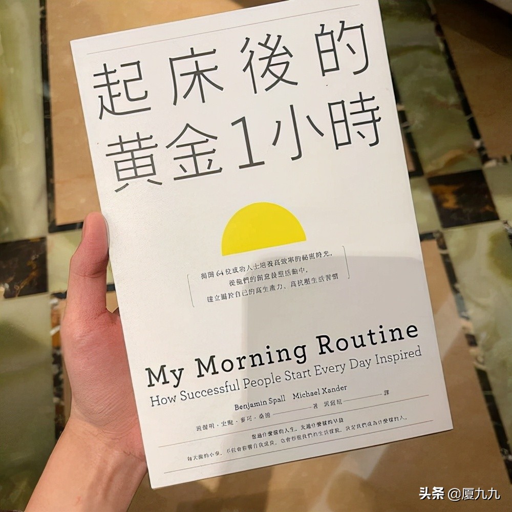 自律书单下：女生必读，成为一个让自己喜欢的人